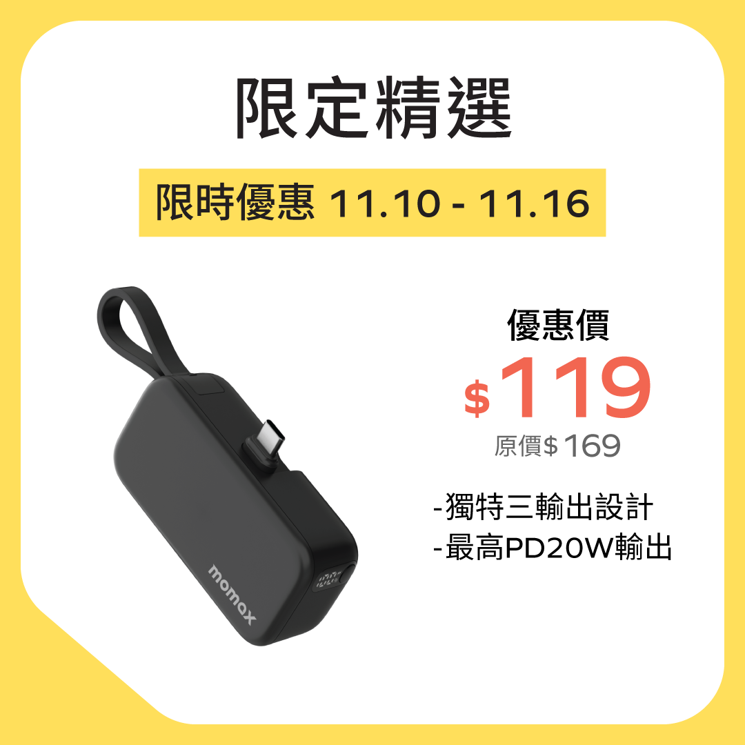 1-Power Mini 5000mAh built-in foldable USB-C power bank