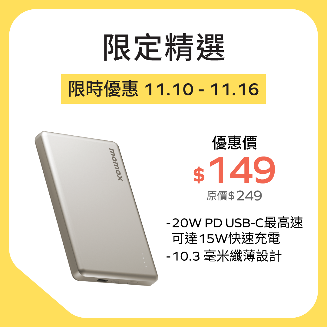 1-Power Pass Magnetic Wireless Power Bank 5000mAh