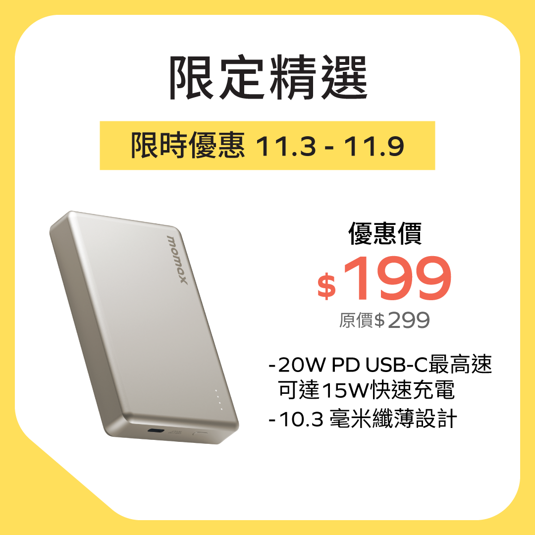 1-Power Pass 磁吸無線吸流動電源 10000mAh (CCC 認證)
