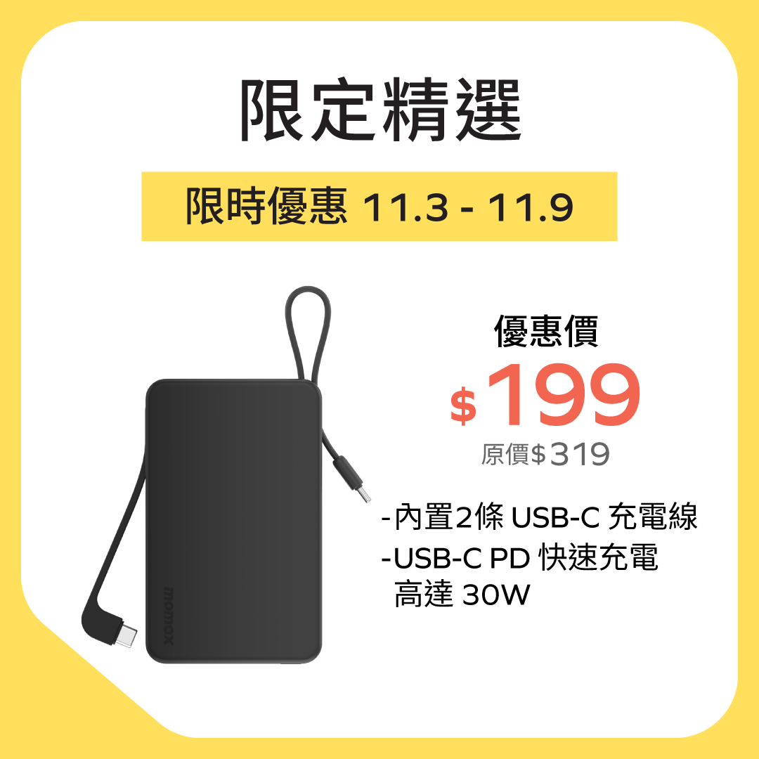 1-Power Vital+ 20000mAh 流動電源，內建雙 USB-C 線