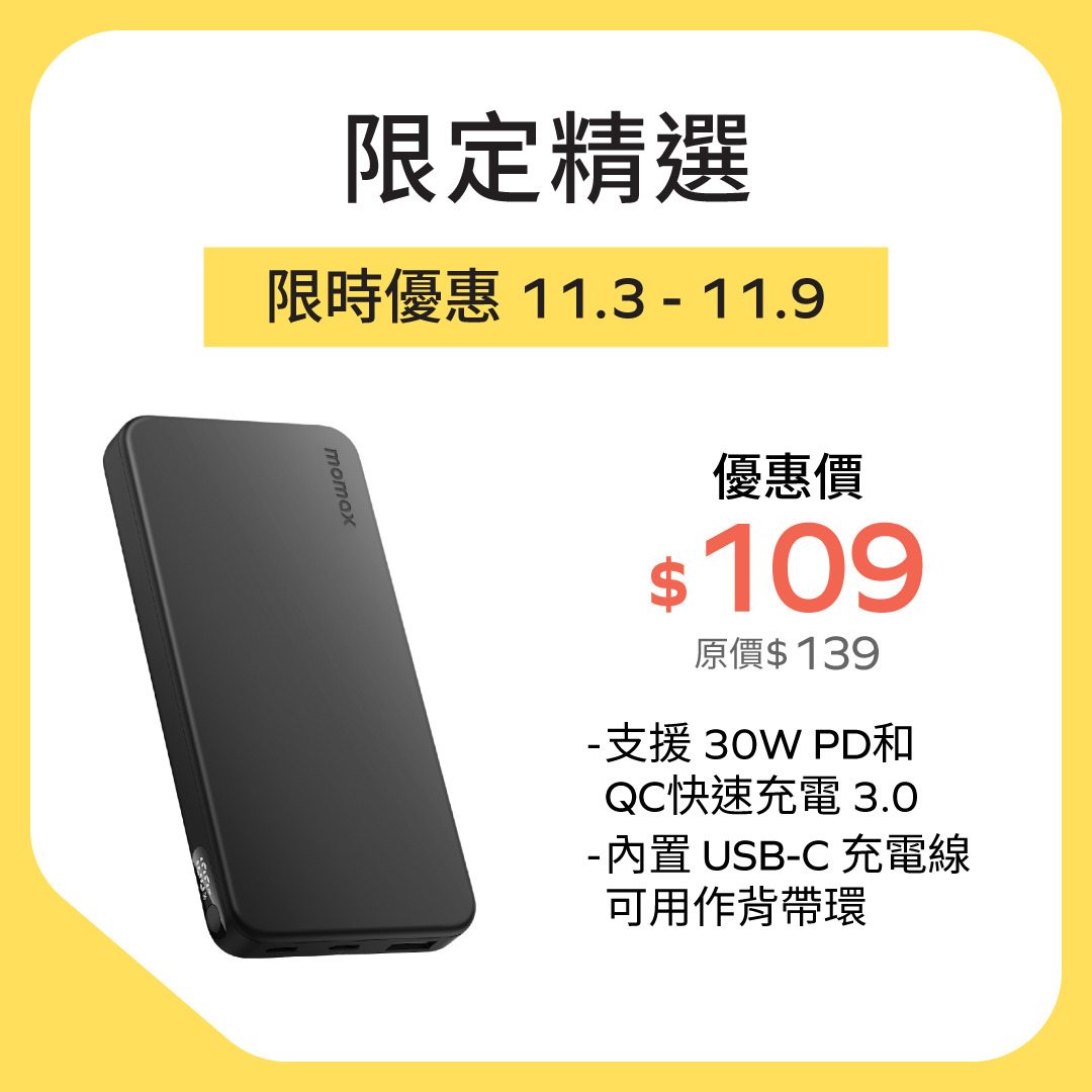 1-Power Vital 10000mAh 流動電源 (CCC 認證)