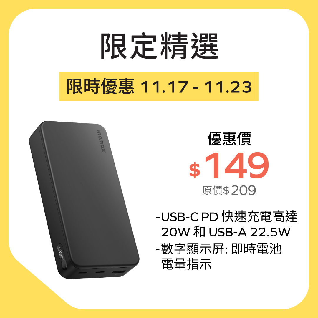 1-Power Vital 20000mAh 流動電源 (CCC 認證)