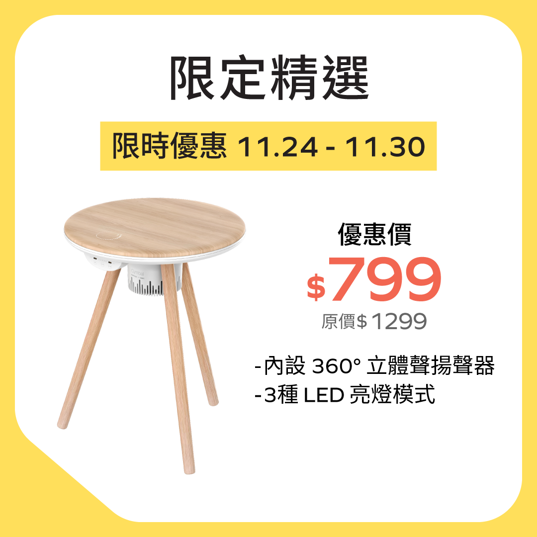 Cymbal 咖啡桌 帶有 燈光效果, 磁力充電 和 無線揚聲