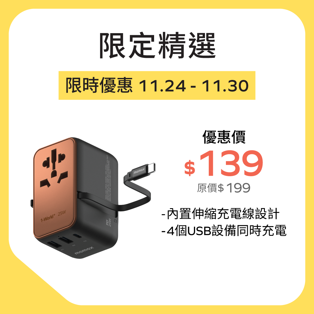 1-World+ 3-Port Travel Charger Built-In USB-C Cable 25W