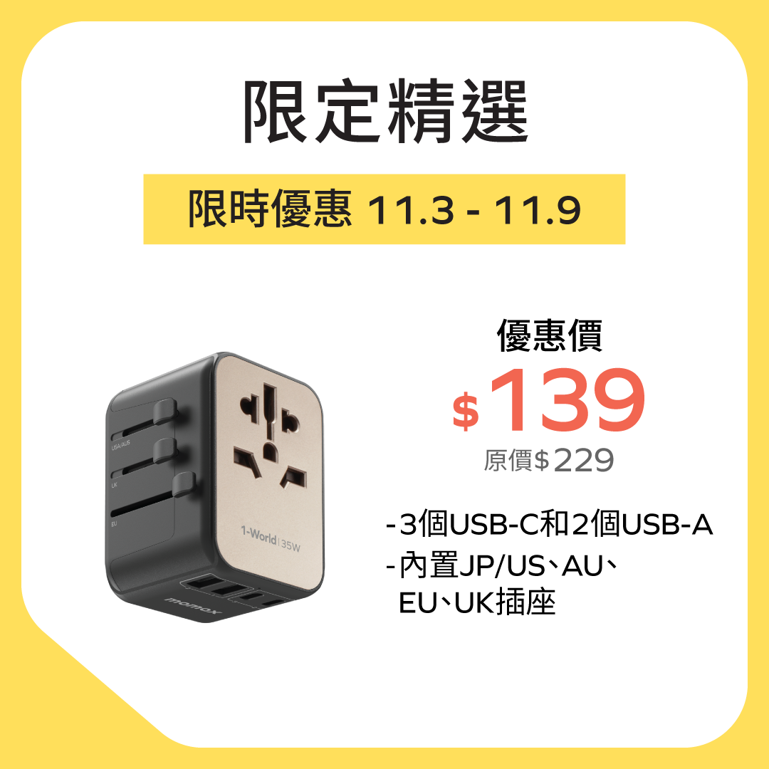 1-World USB PD35W 5 USB 旅行充電插座