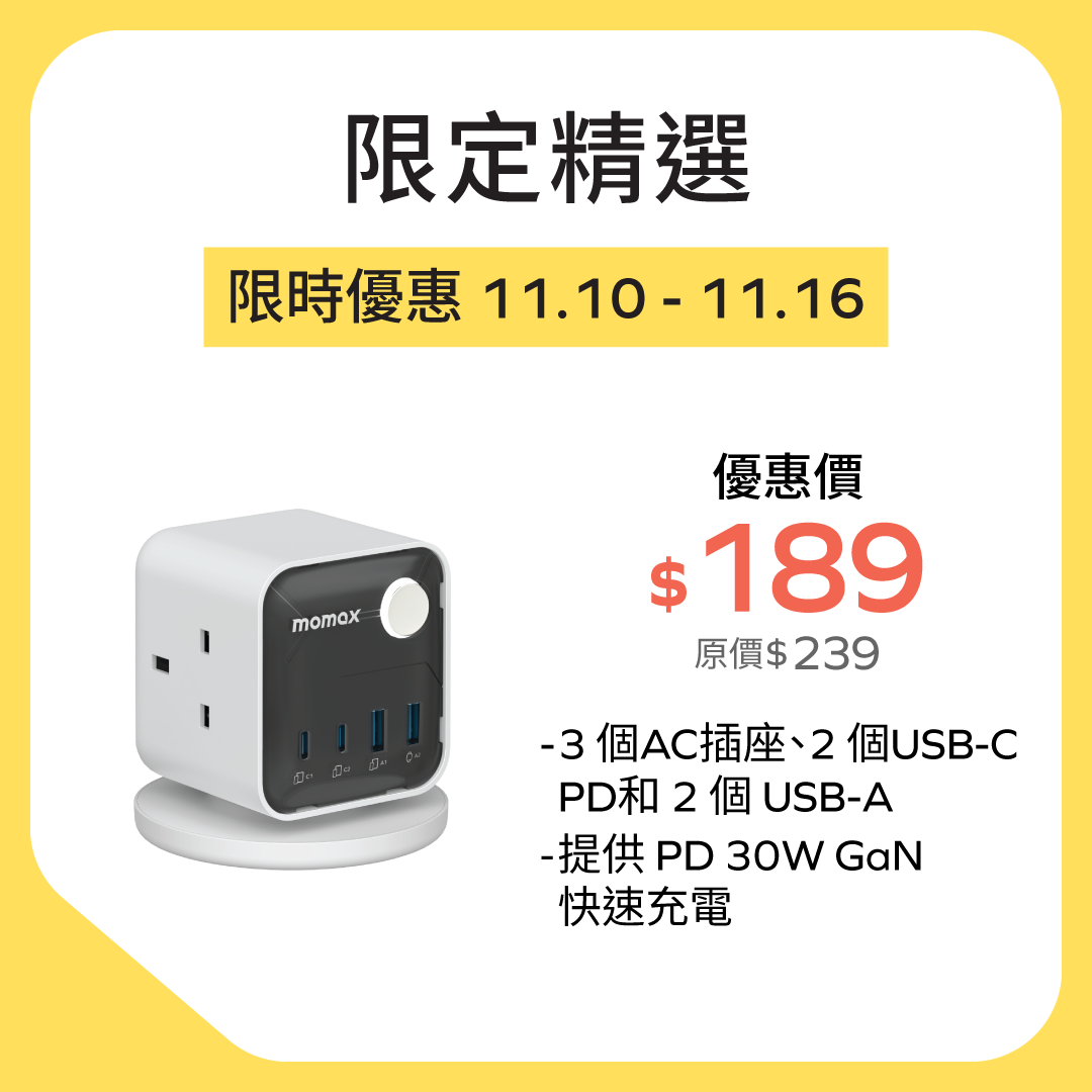 1-Charge Work Flow 3-Outlet GaN Power Cube 25W with USB Ports