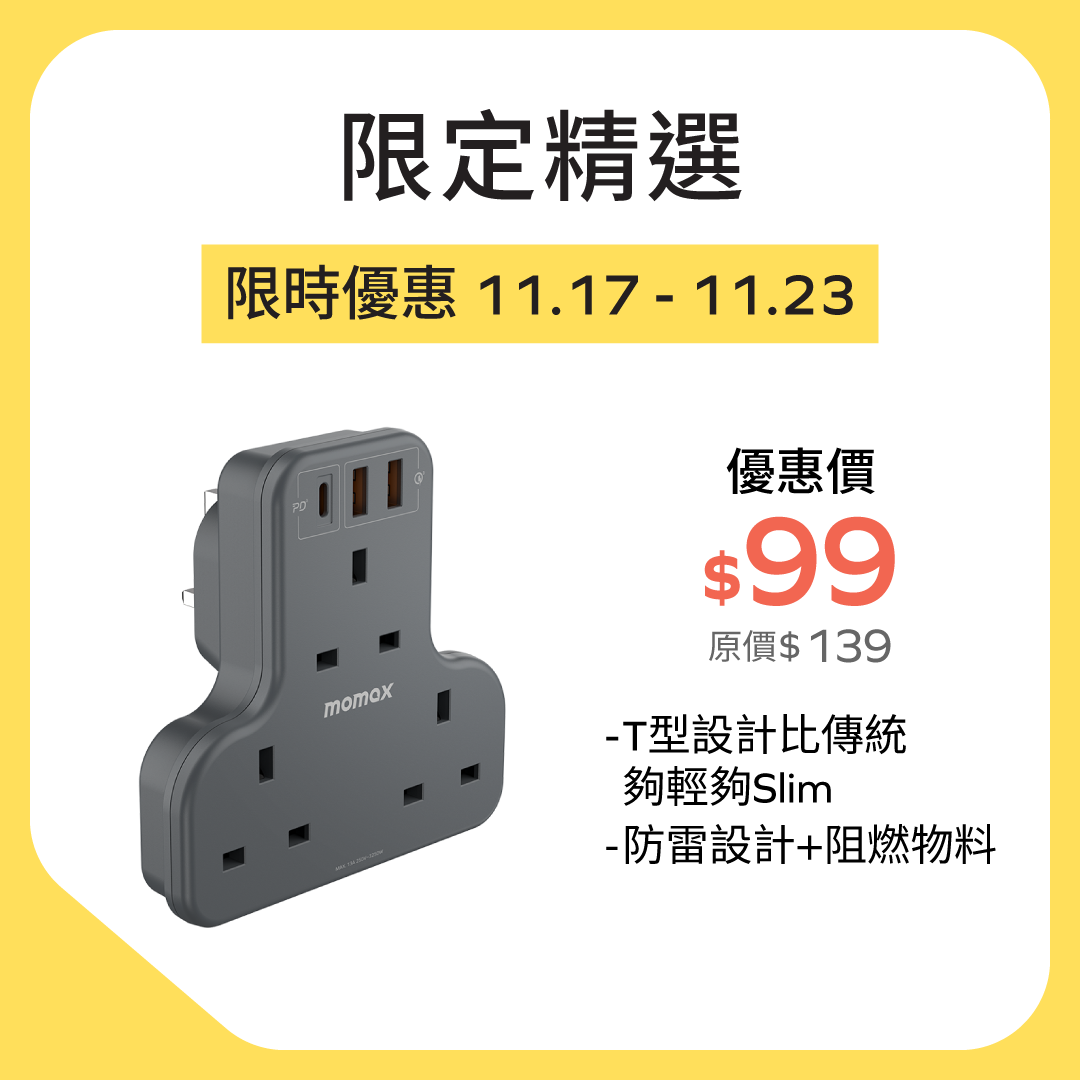 OnePlug PD20W 2A1C 3位T型插座