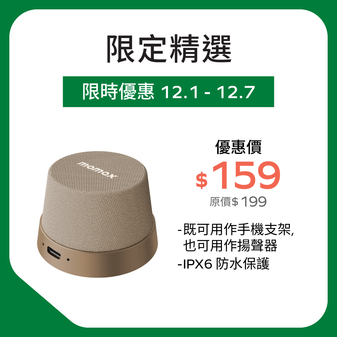 1-Vibe Go 磁吸無線音箱