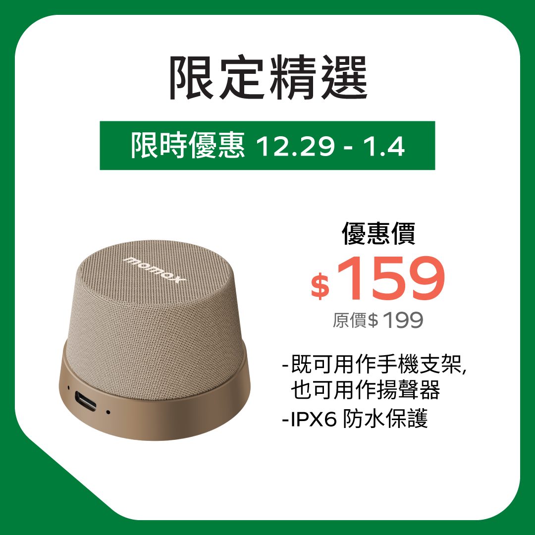 1-Vibe Go 磁吸無線音箱