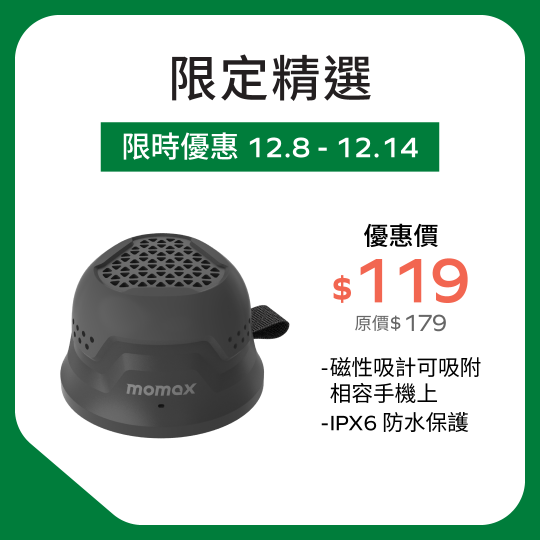 1-Vibe Go 磁吸無線音箱