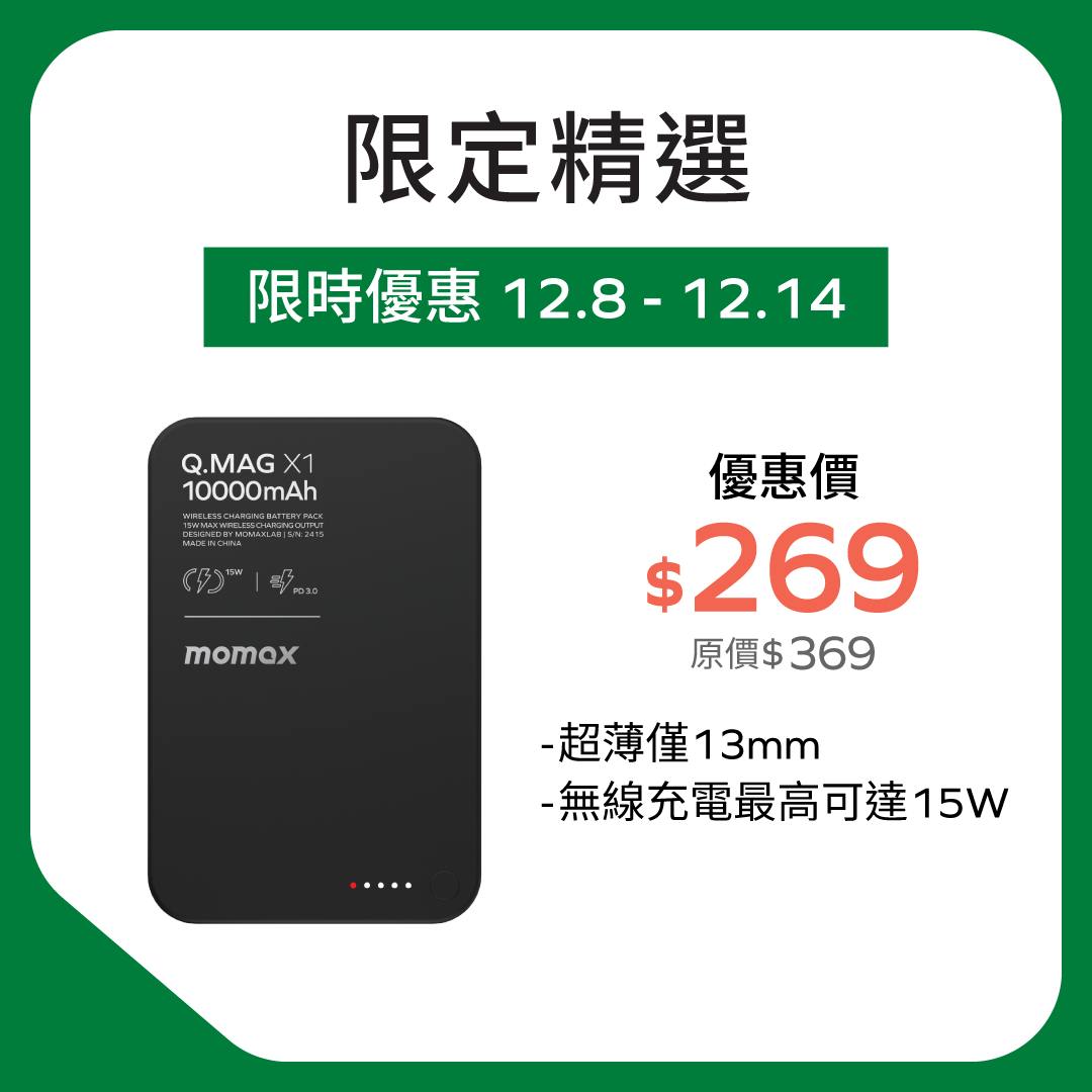 Q.Mag X1 Magnetic Wireless Power Bank 10000mAh - Gen 2