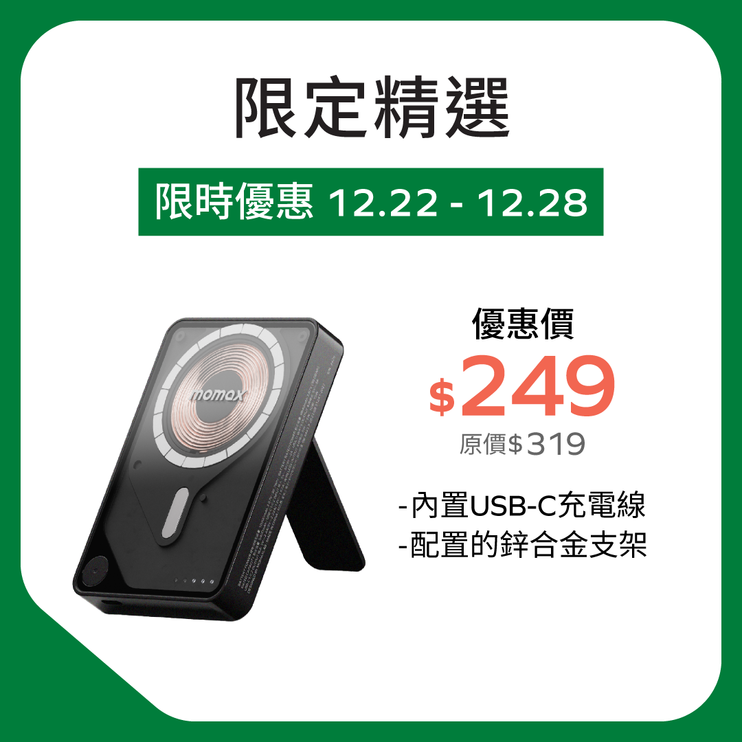 1-Power X Pro+ 10000mAh 內置USB-C線移動源支架 (CCC 認證)