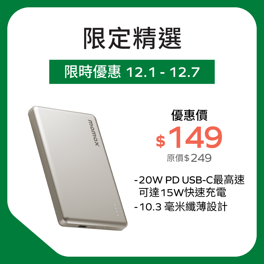 1-Power Pass 磁吸無線吸流動電源 5000mAh (CCC 認證)