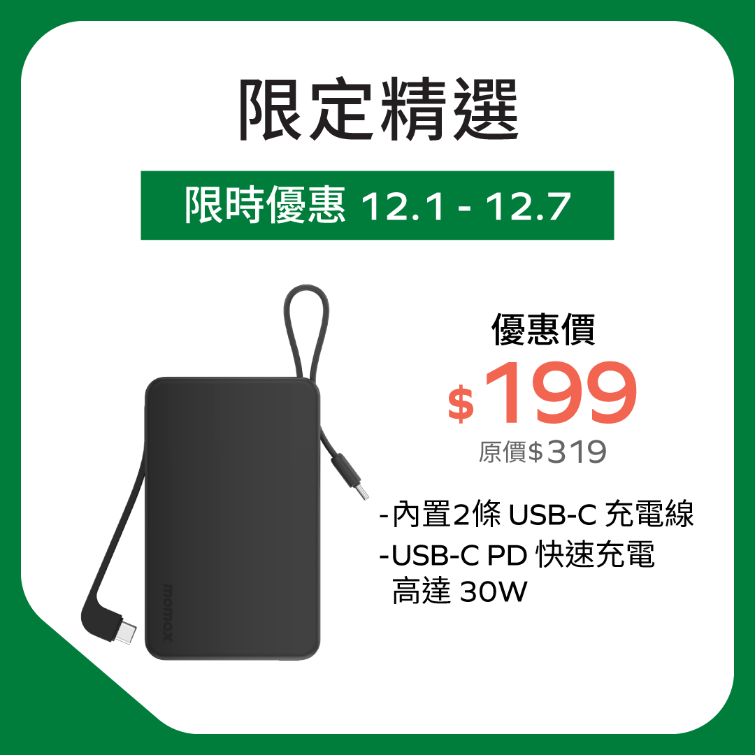 1-Power Vital+ 20000mAh 流動電源，內建雙 USB-C 線 (CCC 認證)
