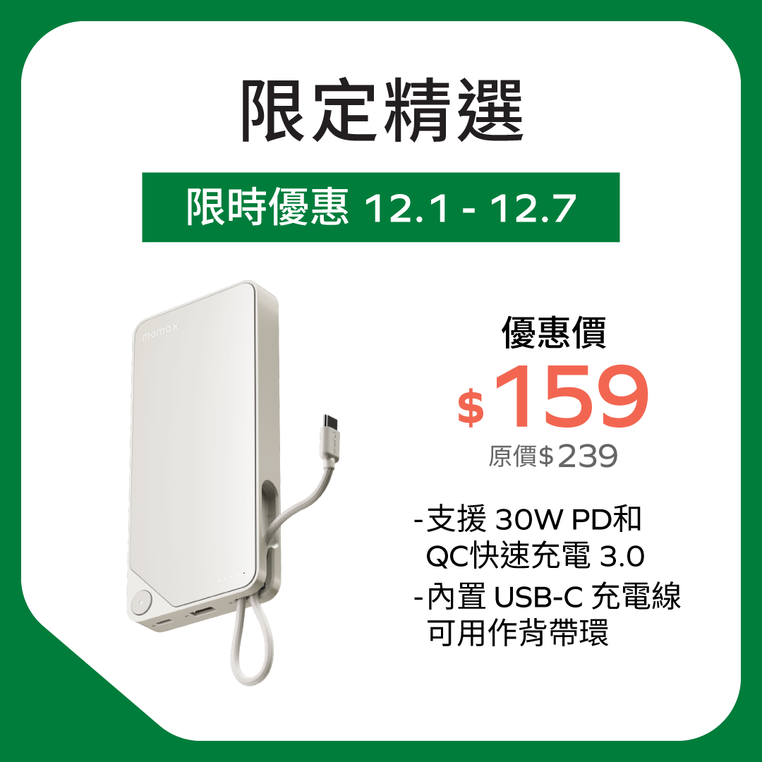 1-Power X Power Bank 20000mAh With Built-In USB-C Cable