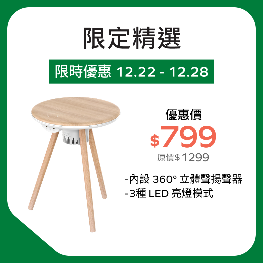 Cymbal Wireless Charging Table with Built-In Ambience Light and Speaker