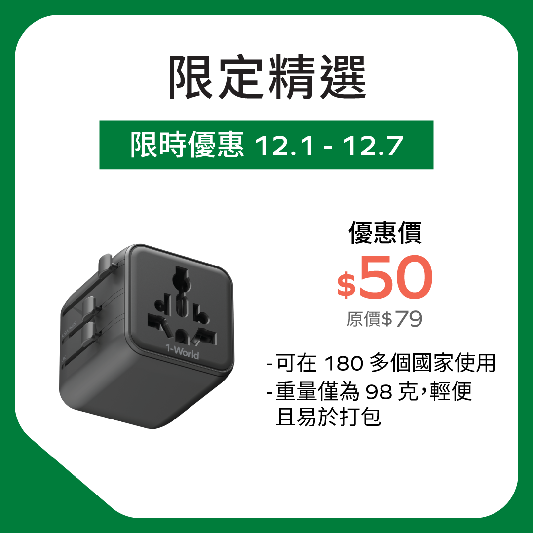 1-World Universal Travel Adapter with Dual AC