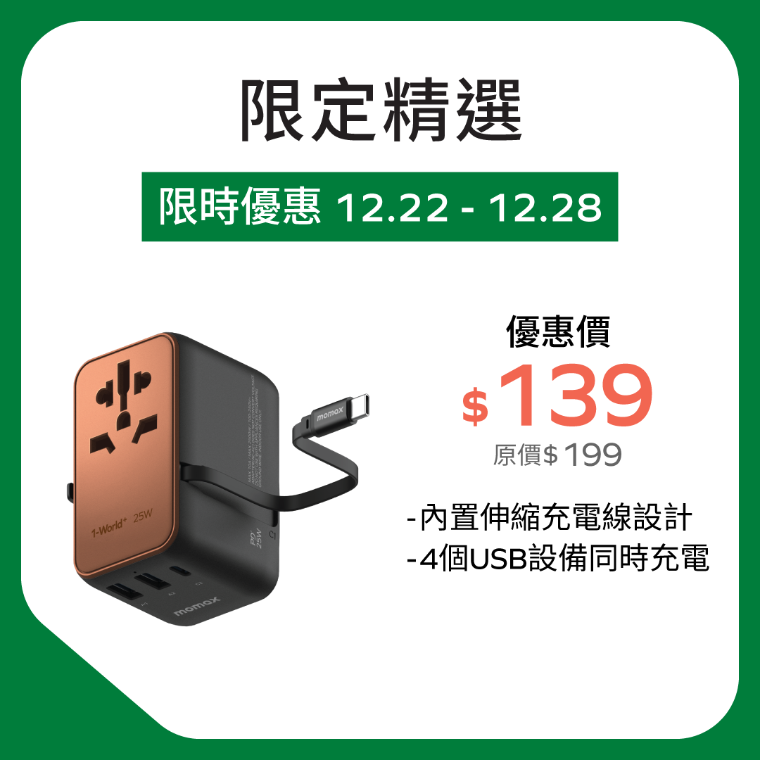 1-World+ 25W 3-插口 內建 USB-C 充電線 + AC 旅行充電插座