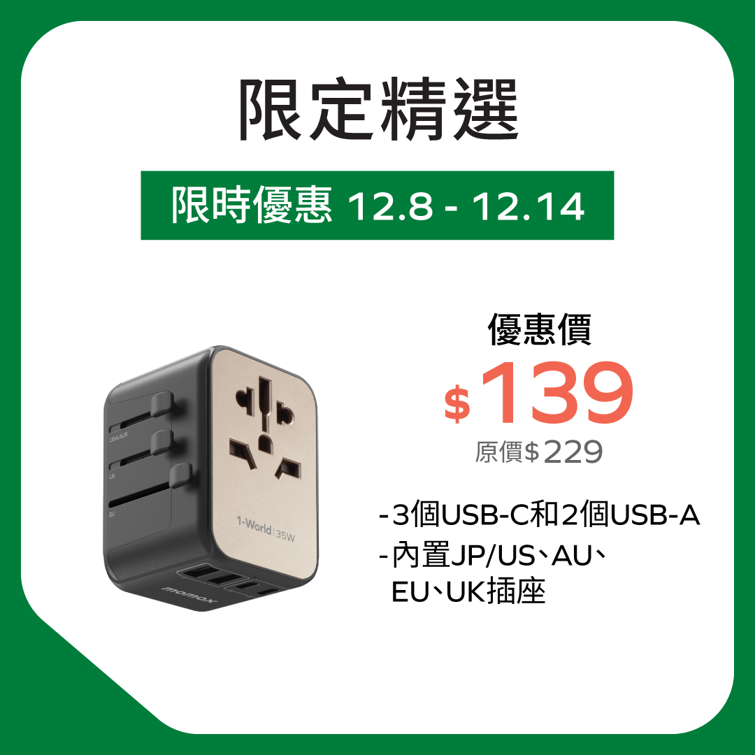 1-World USB PD35W 5 USB 旅行充電插座