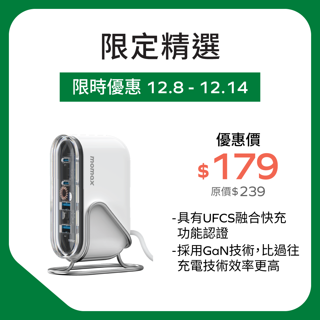 1-Charge Flow 80W 四輸出桌面 GaN 充電座