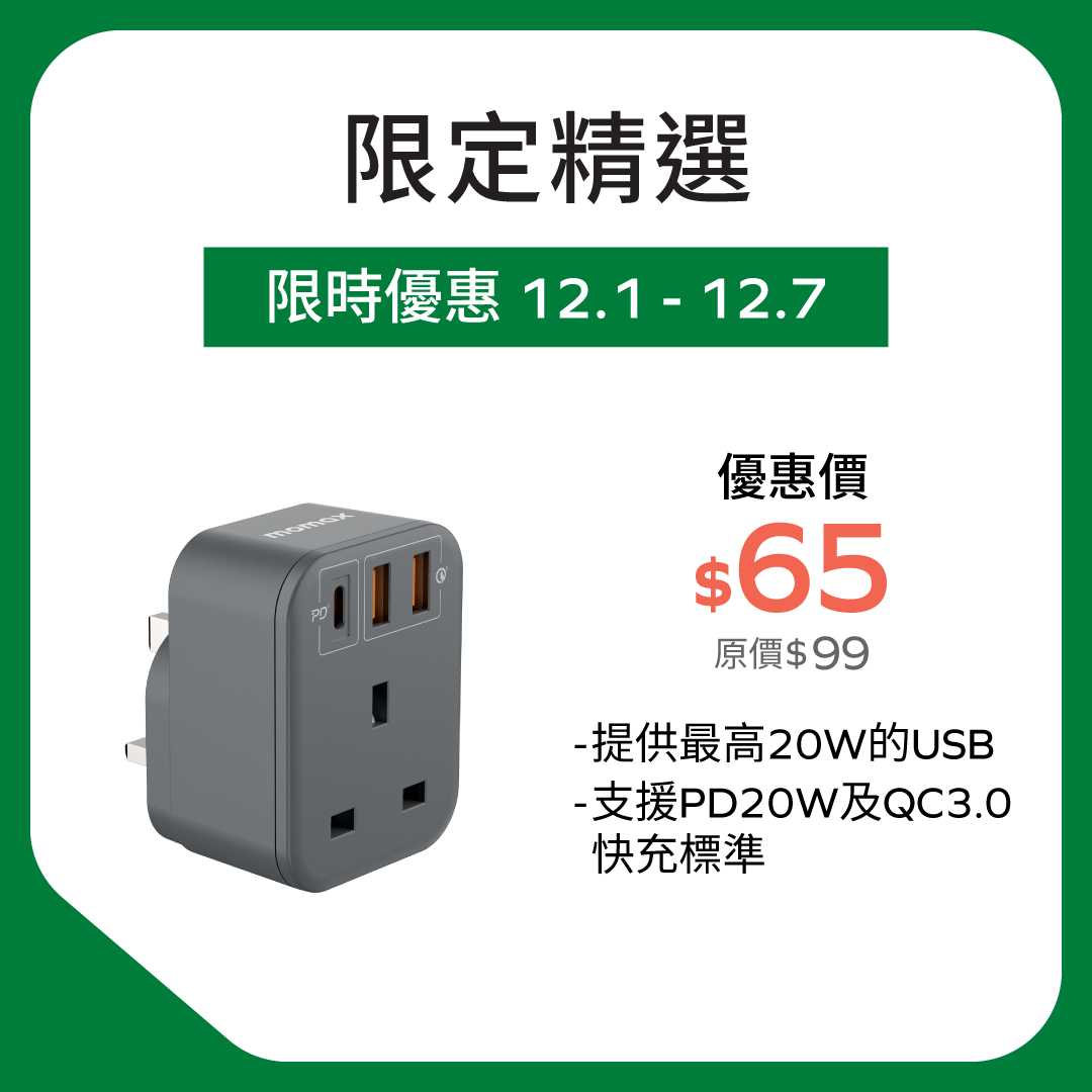 OnePlug PD20W 2A1C 1位萬能插蘇