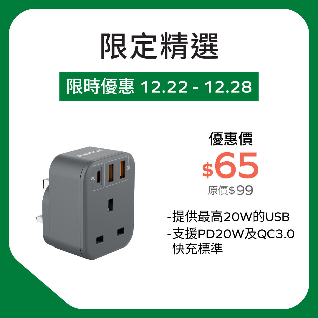 OnePlug PD20W 2A1C 1位萬能插蘇