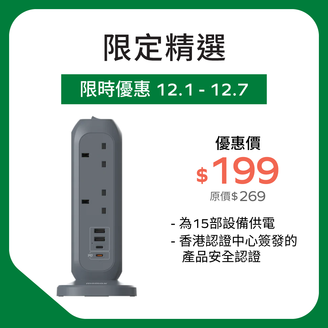 OnePlug PD20W 2A2C 11位拖板