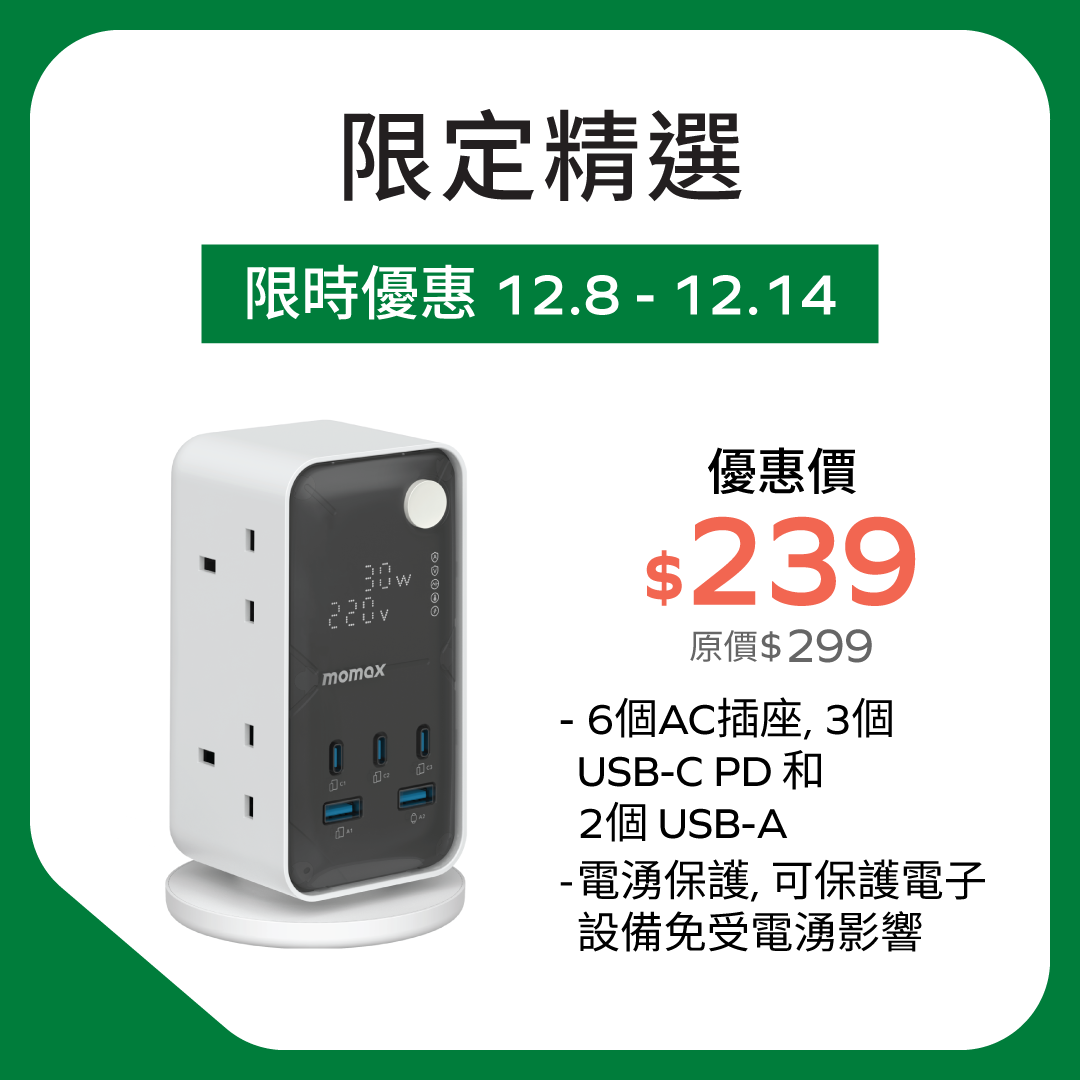 1-Charge Work-Flow 6 插座數位顯示電源盒 (附 USB)