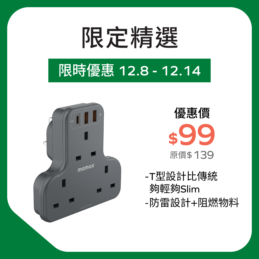 Oneplug 3-Outlet T-Shaped Extension Socket With USB