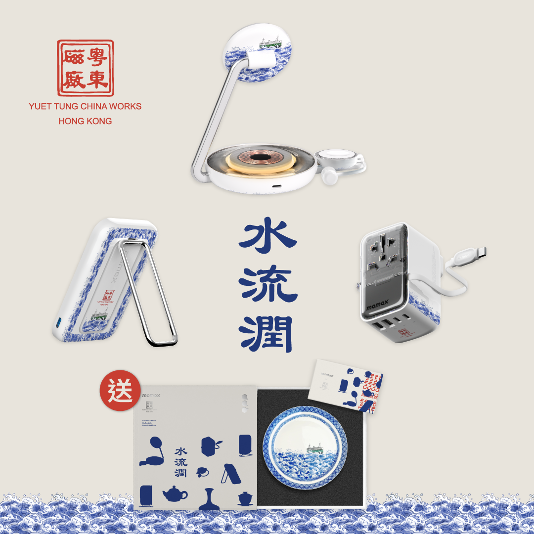 Flow Series x 粵東旅行套裝