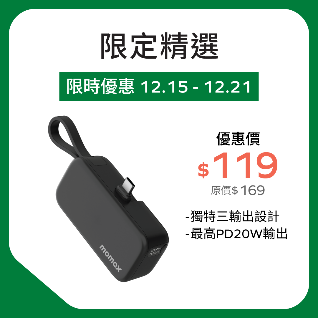 1-Power Mini 5000mAh built-in foldable USB-C power bank
