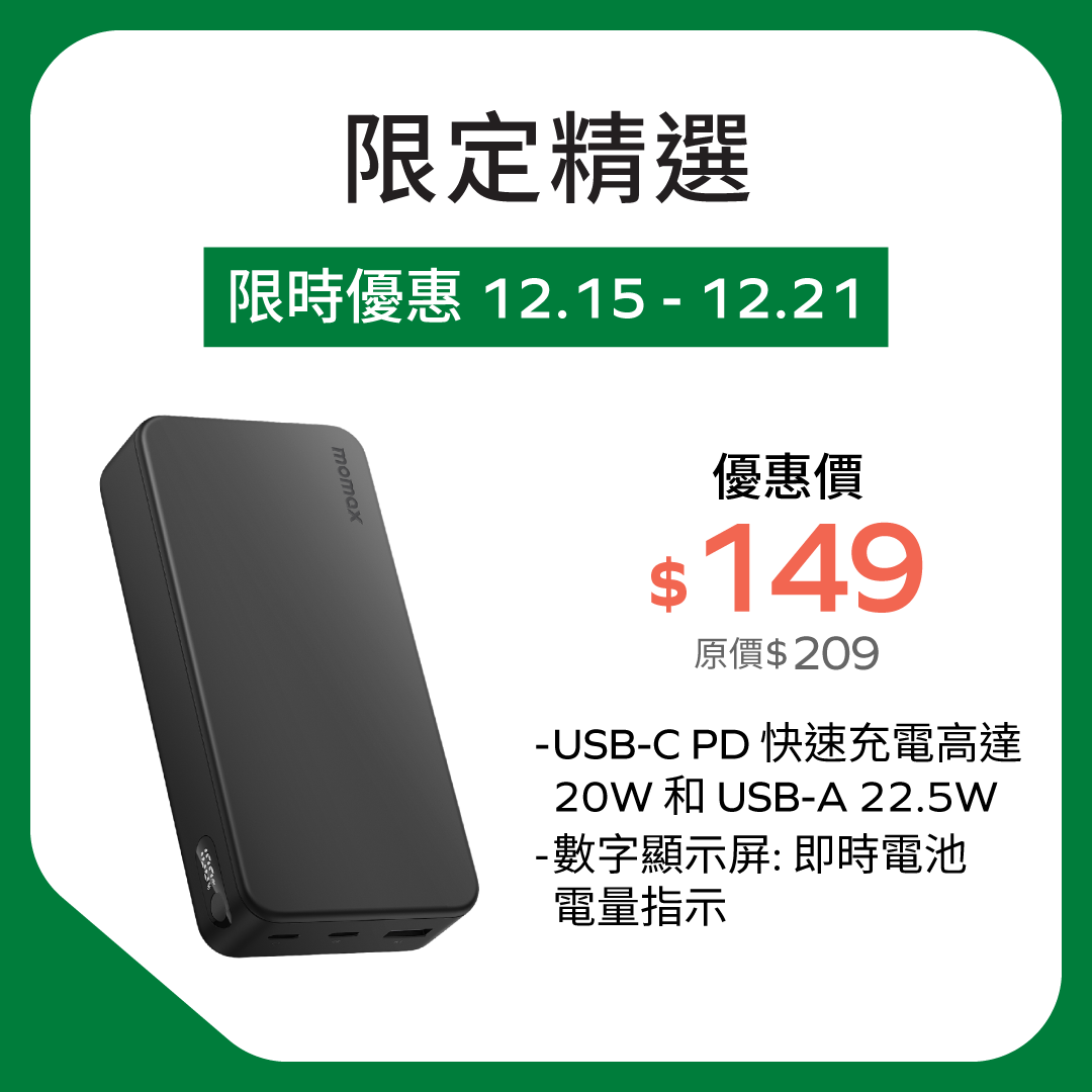 1-Power Vital 20000mAh 流動電源 (CCC 認證)