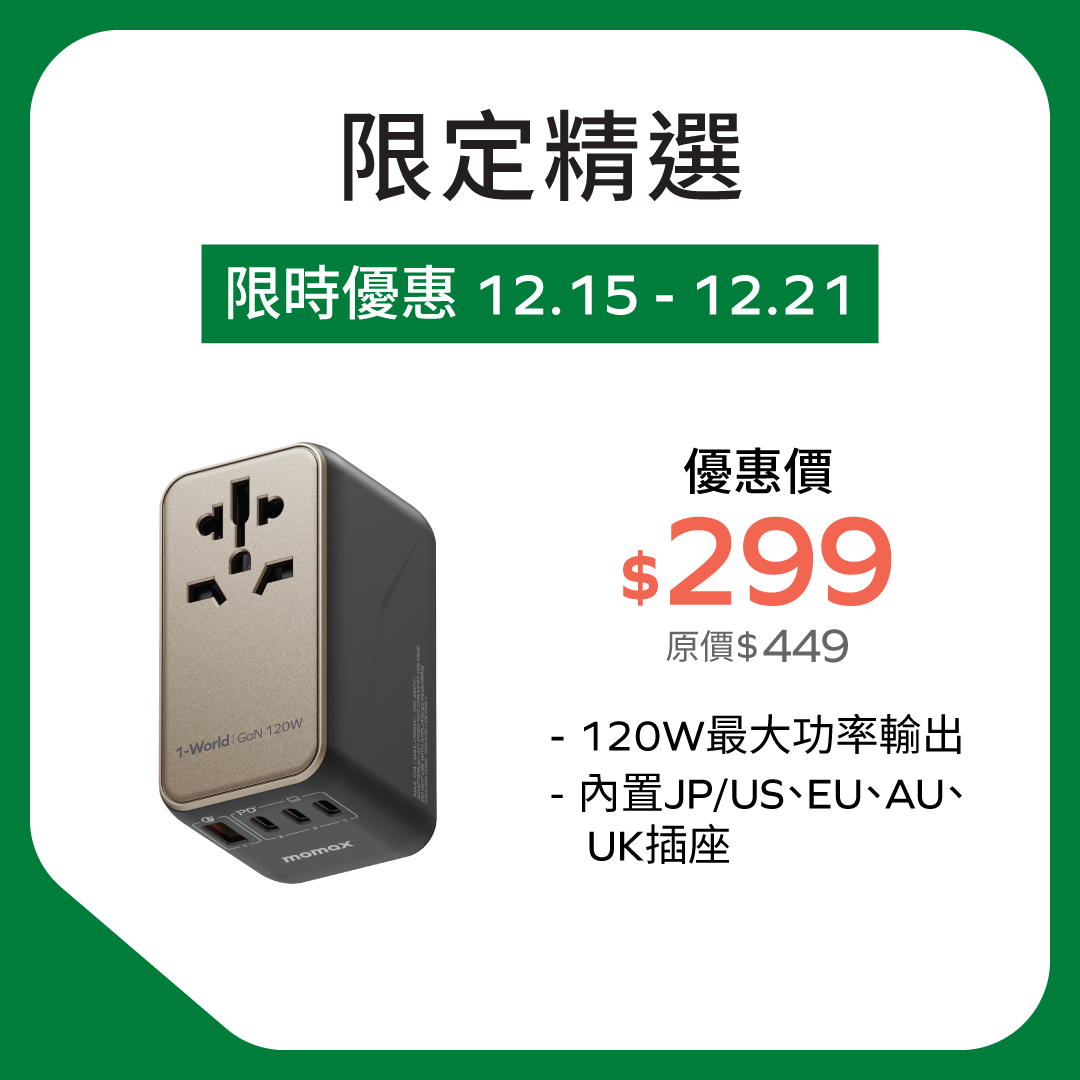 1-World Universal 4-Port Travel GaN Charger 120W + USB-C Cable