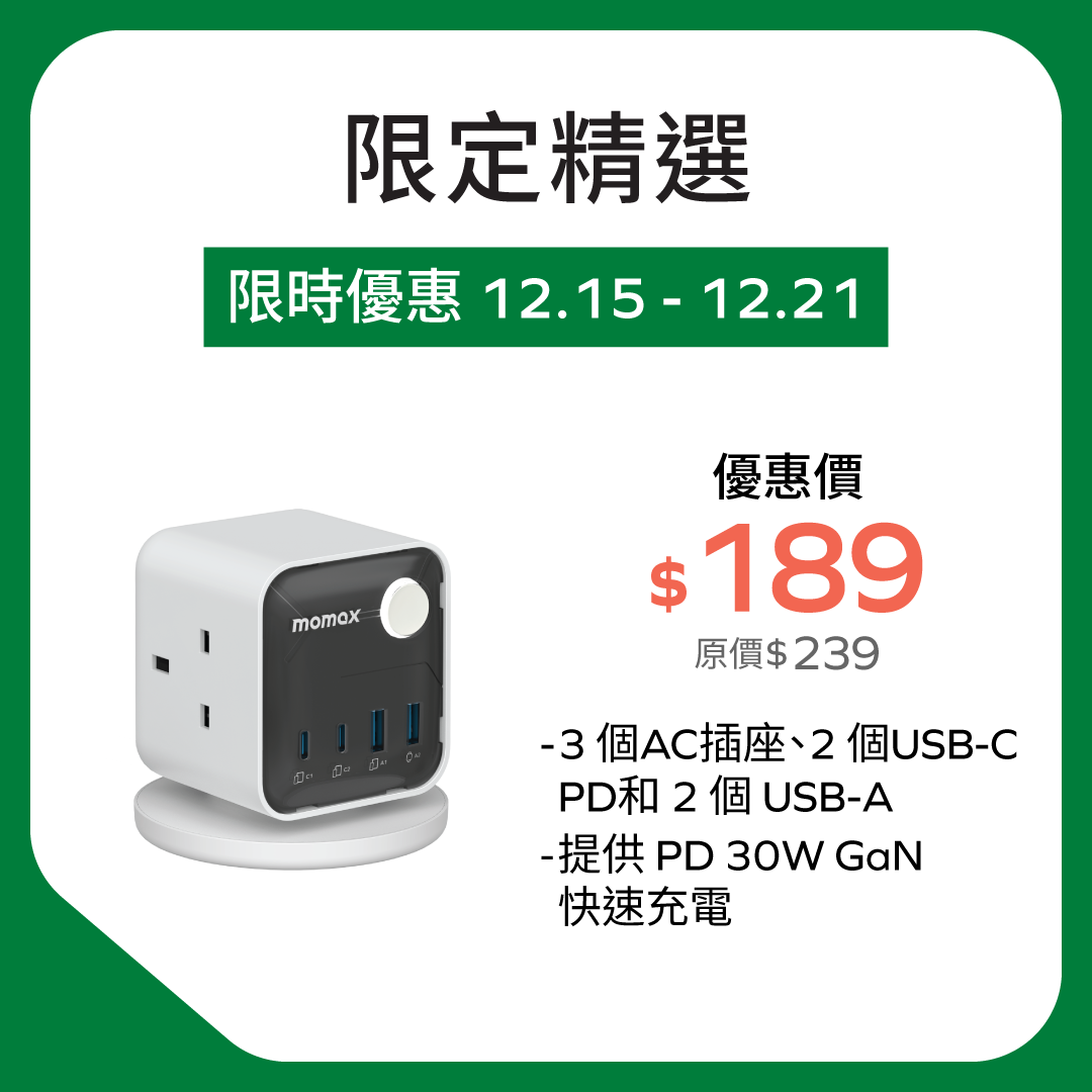 1-Charge Work Flow 3-Outlet GaN Power Cube 25W with USB Ports