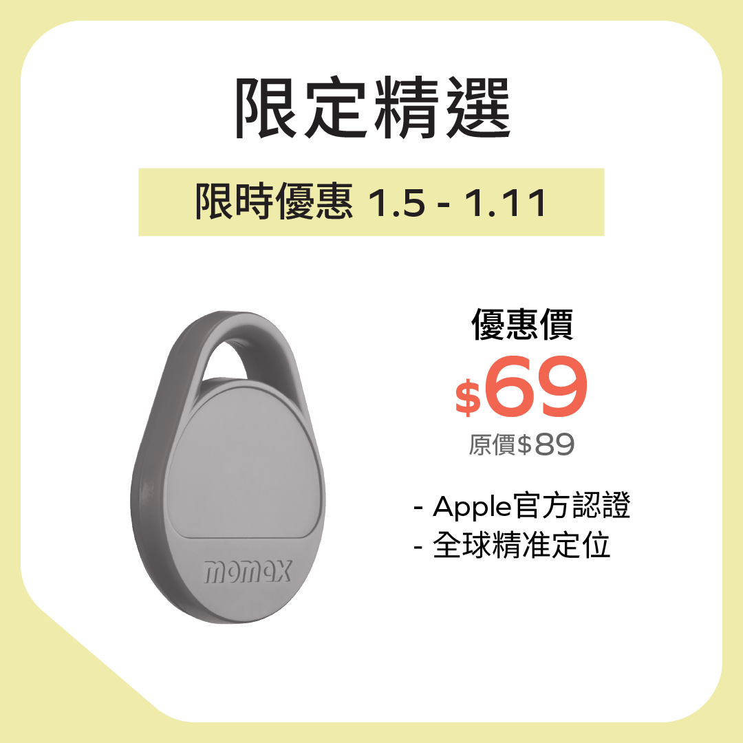 Pinpop² Lite  全球定位器