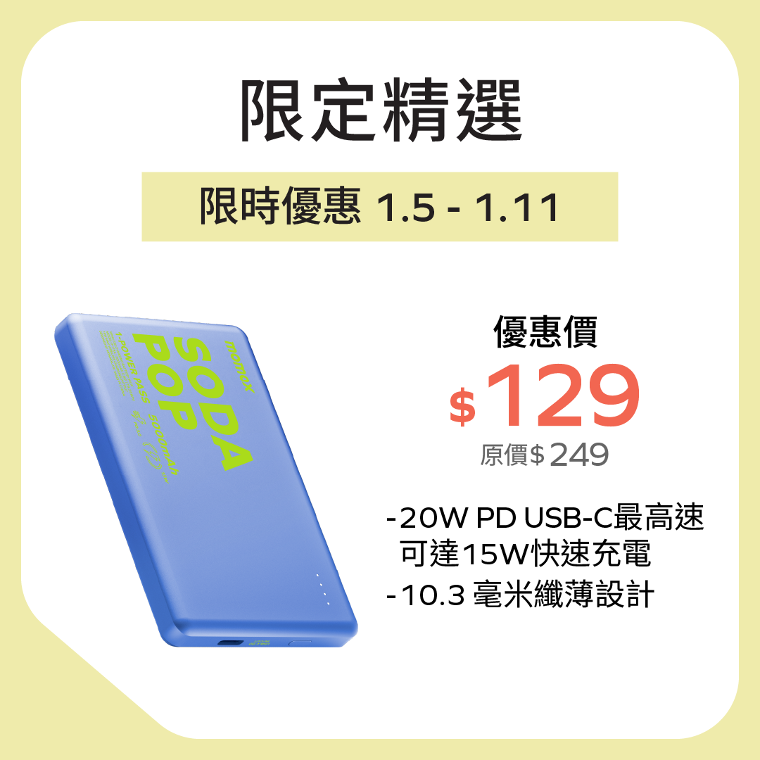 1-Power Pass 磁吸無線吸流動電源 5000mAh (CCC 認證)