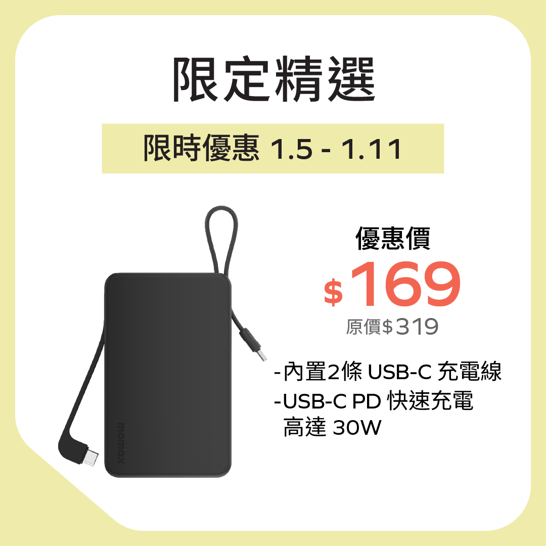 1-Power Vital+ 20000mAh 流動電源，內建雙 USB-C 線 (CCC 認證)