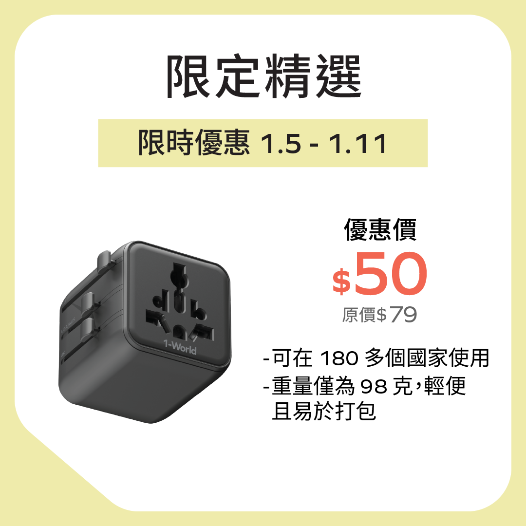 1-World Universal Travel Adapter with Dual AC