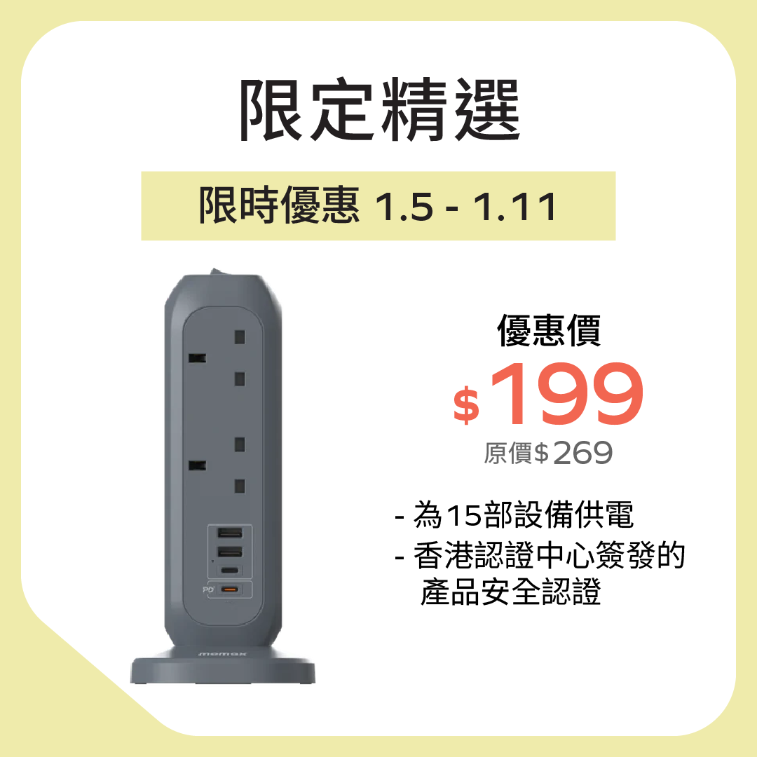 OnePlug PD20W 2A2C 11位拖板