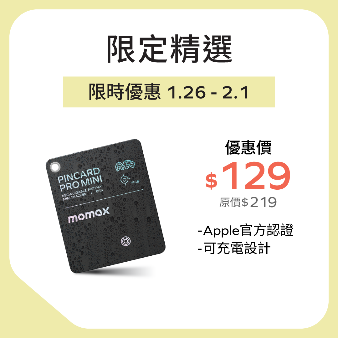 PinCard Pro Mini 可充電全球定位器