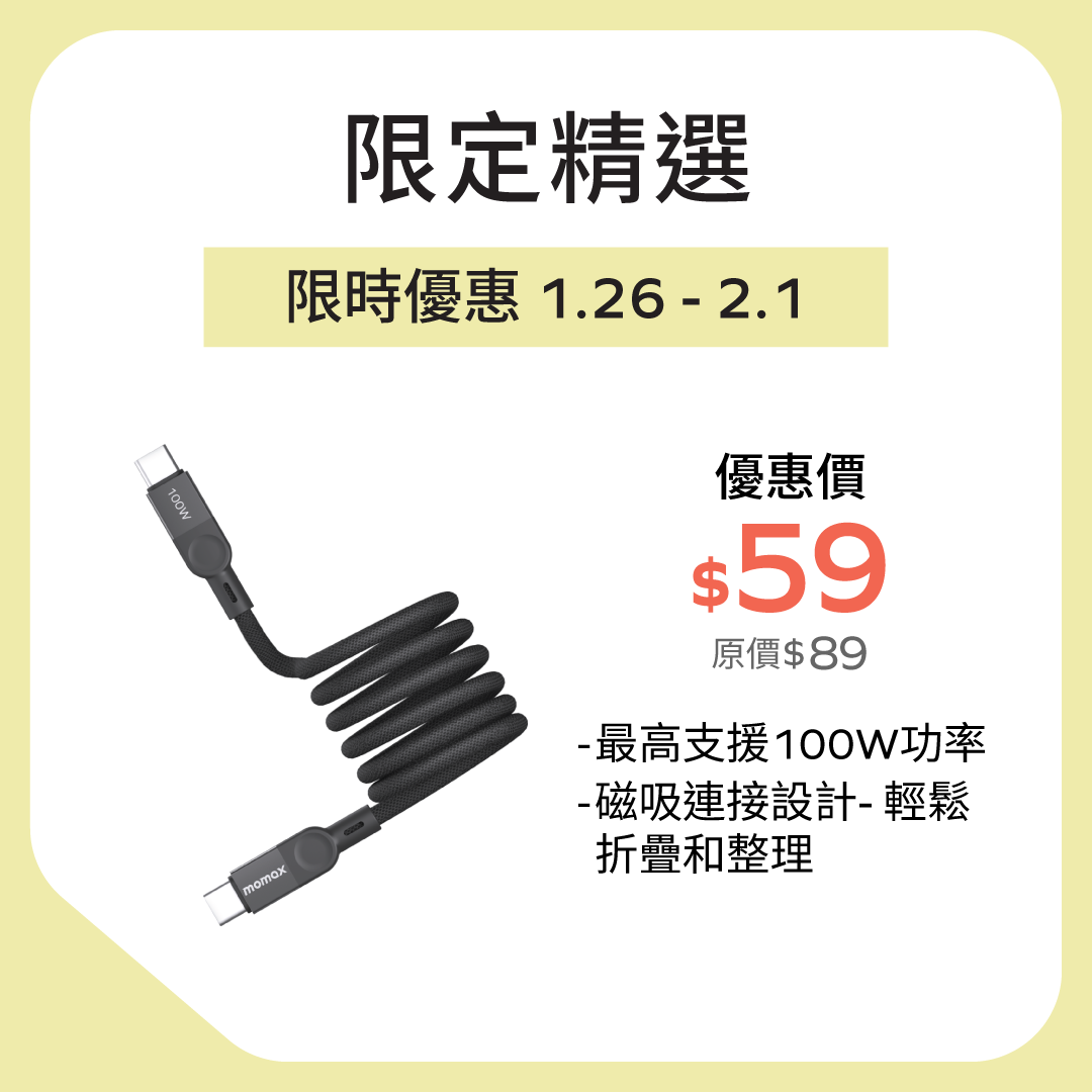 Mag.Link |  磁吸連接線 USB-C to USB-C 100W USB2.0