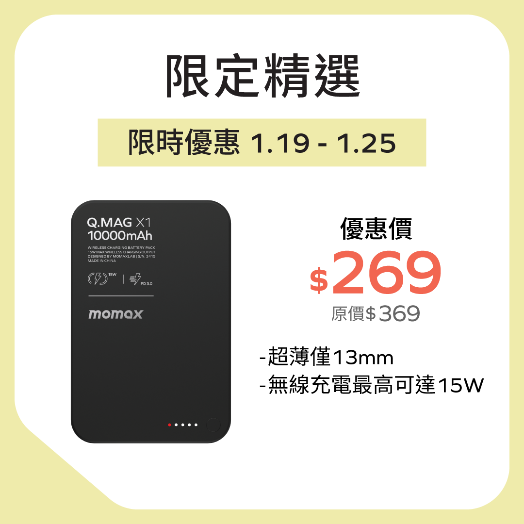 Q.Mag X1 Magnetic Wireless Power Bank 10000mAh - Gen 2