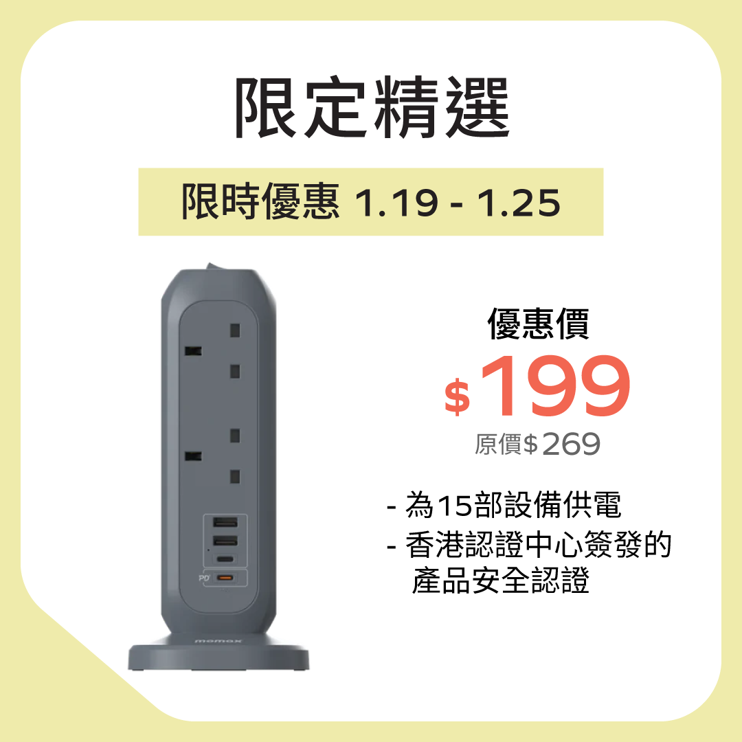 OnePlug PD20W 2A2C 11位拖板