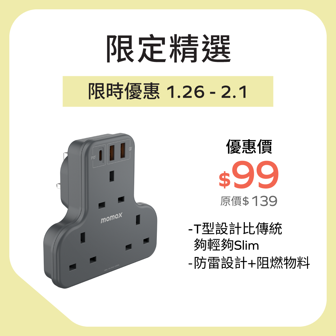 OnePlug PD20W 2A1C 3位T型插座