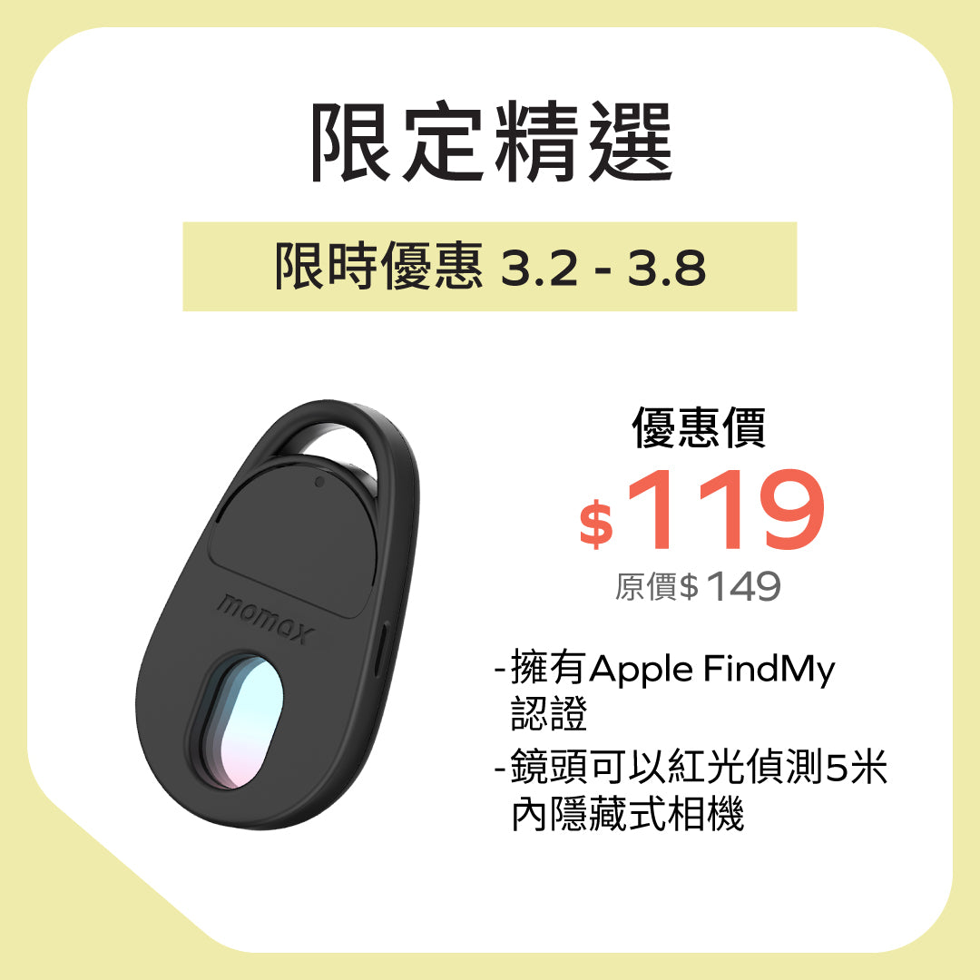 Pinguard Find My Locator Tracker with Anti-Spy Camera Detector