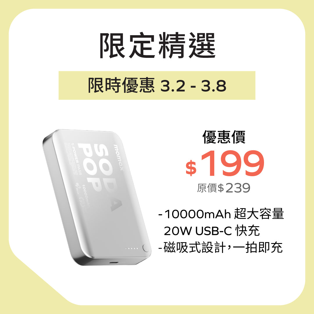 1-Power Pass 10000mAh Magnetic Wireless Battery Pack