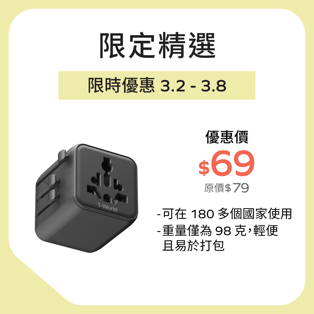 1-World Universal Travel Adapter with Dual AC