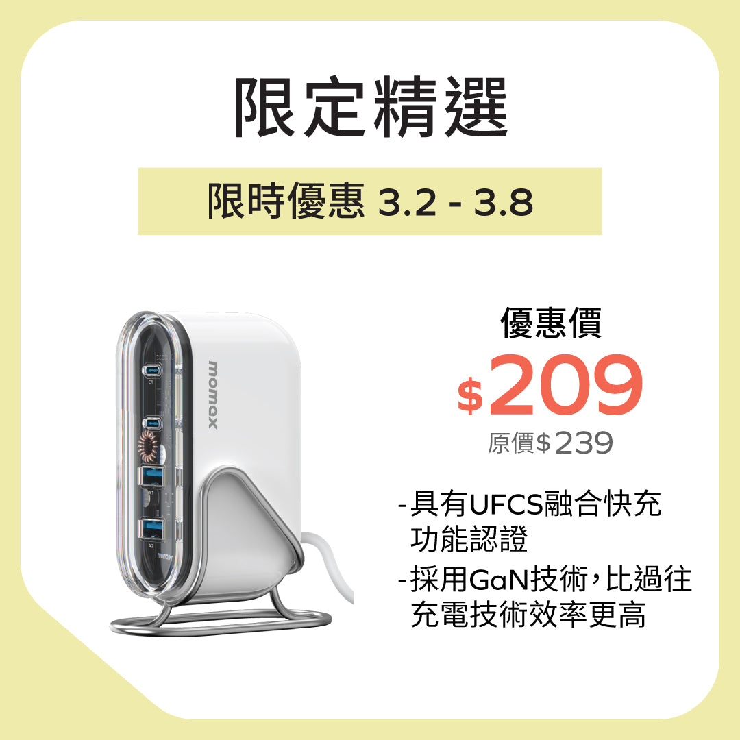 1-Charge Flow 80W 四輸出桌面 GaN 充電座