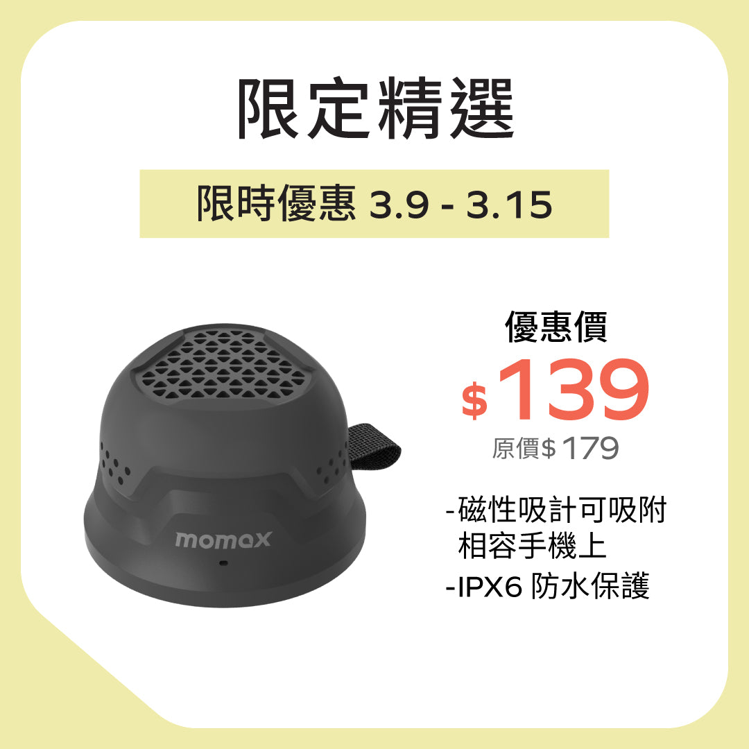 1-Vibe Go 磁吸無線音箱