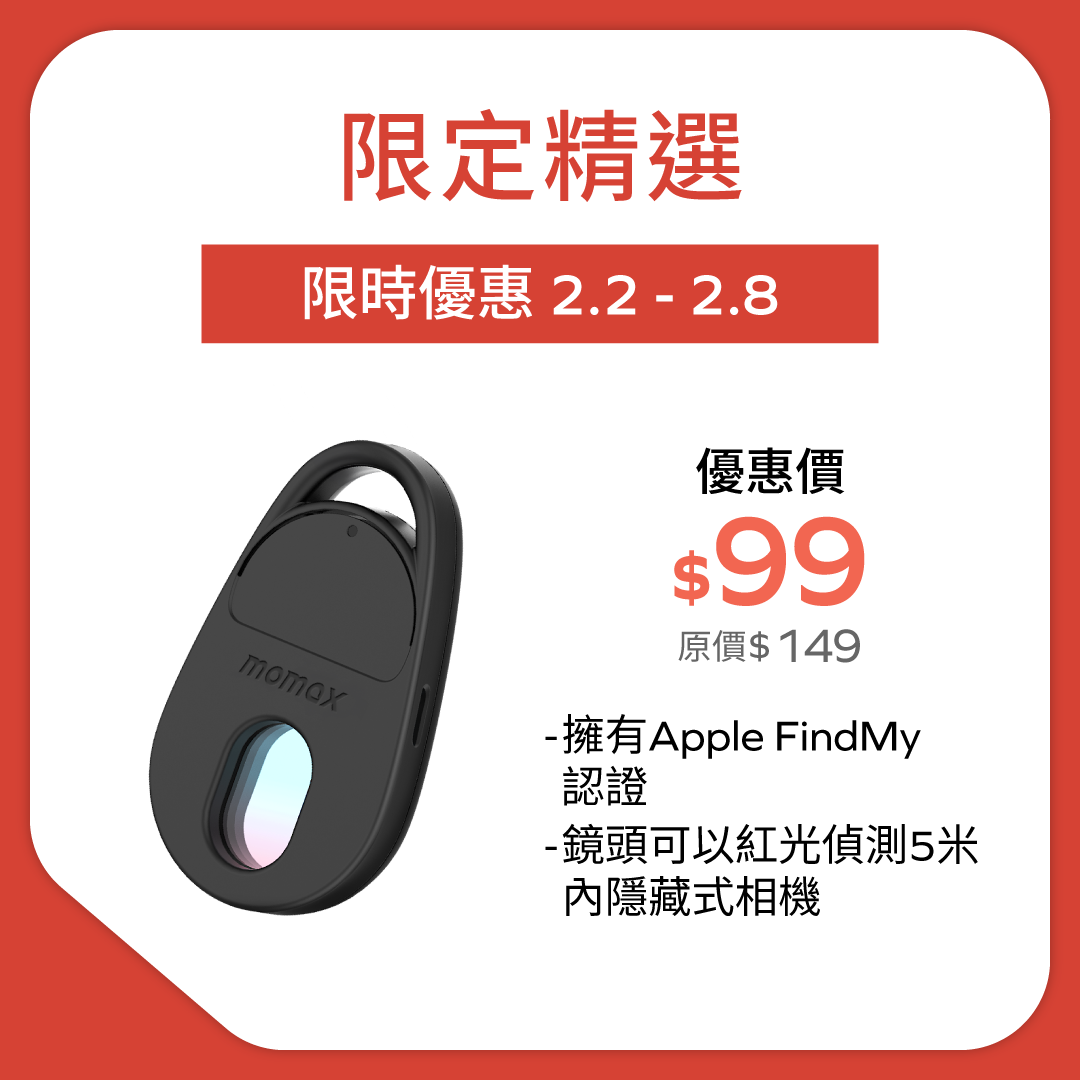 PinGuard 鏡頭掃瞄 Find My 全球定位器